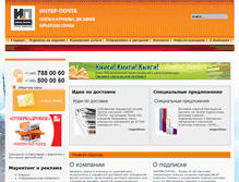 Tablet Screenshot of interpochta.ru